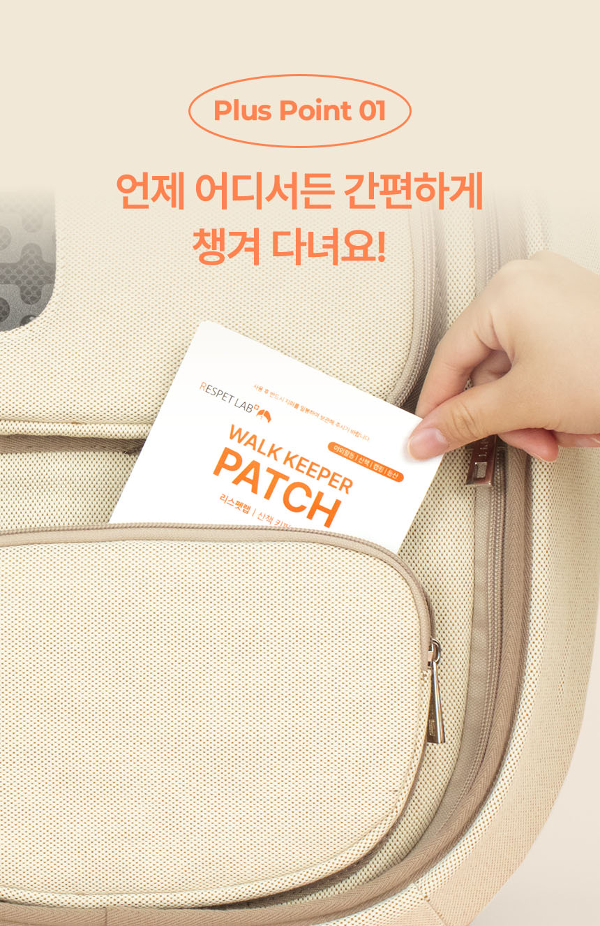 [무료배송] 리스펫 해충방지 산책키퍼 스티커패치 60매 17번째