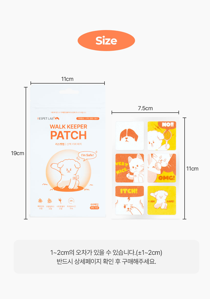 [무료배송] 리스펫 해충방지 산책키퍼 스티커패치 60매 23번째