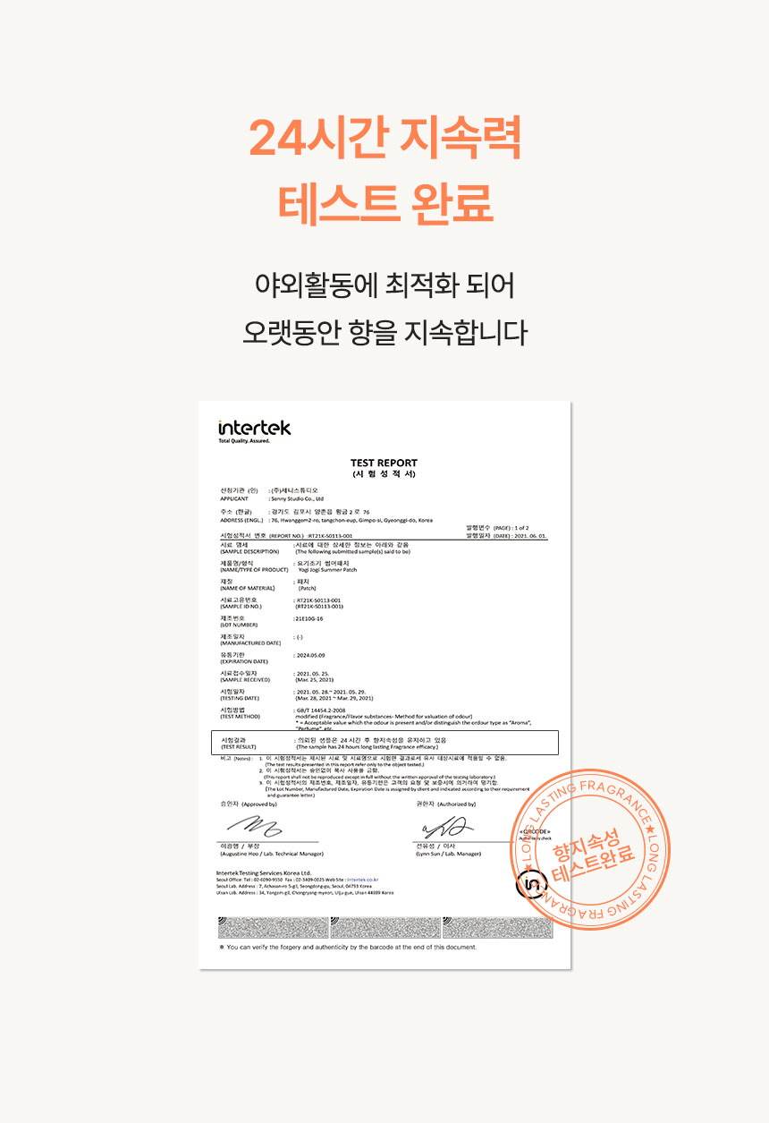 [무료배송] 리스펫 해충방지 산책키퍼 스티커패치 60매 8번째
