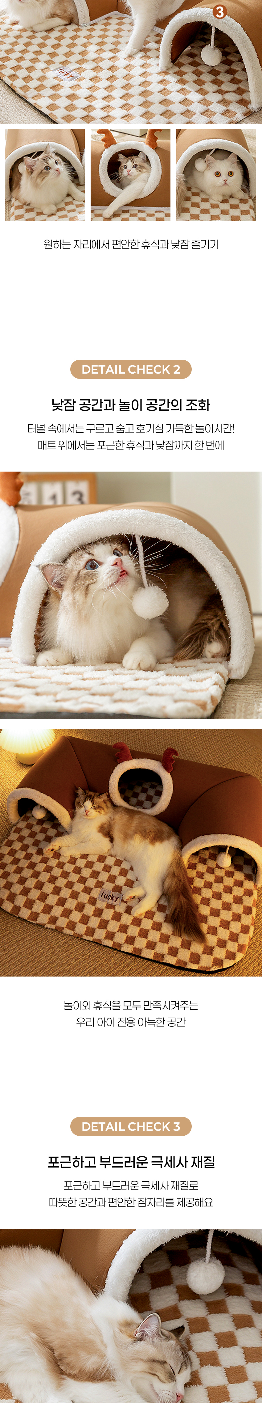 [무료배송] 캣냐옹 스퀘어 체크 캣터널 숨숨집 2번째