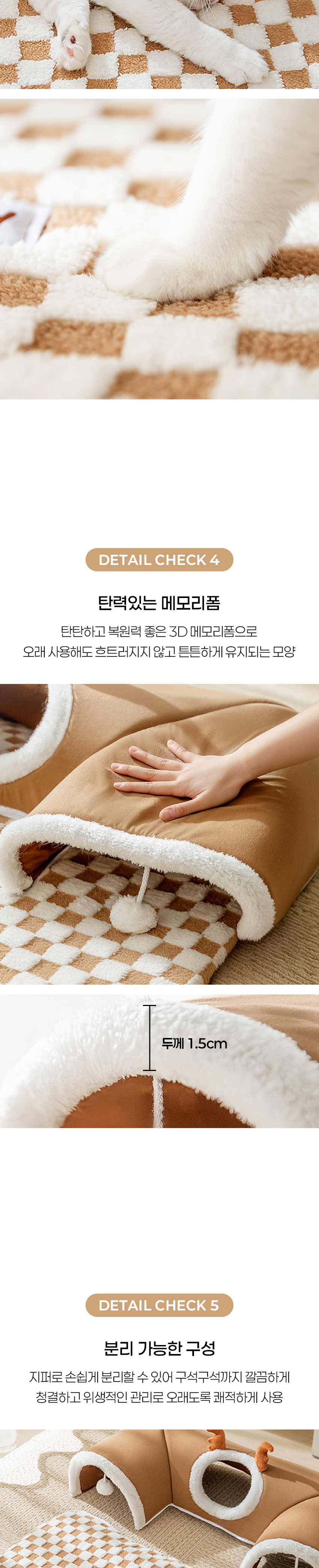 [무료배송] 캣냐옹 스퀘어 체크 캣터널 숨숨집 3번째