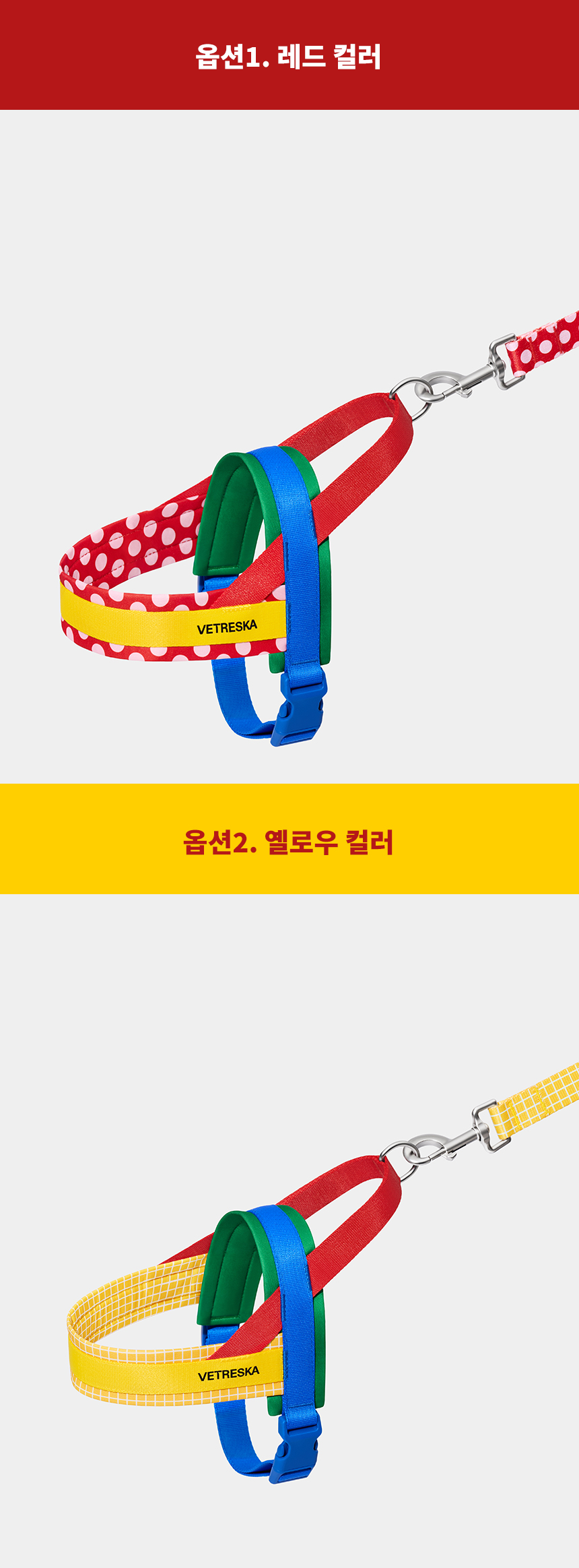 [무료배송] VETRESKA 크로마 강아지 하네스 & 리드줄 세트 1번째
