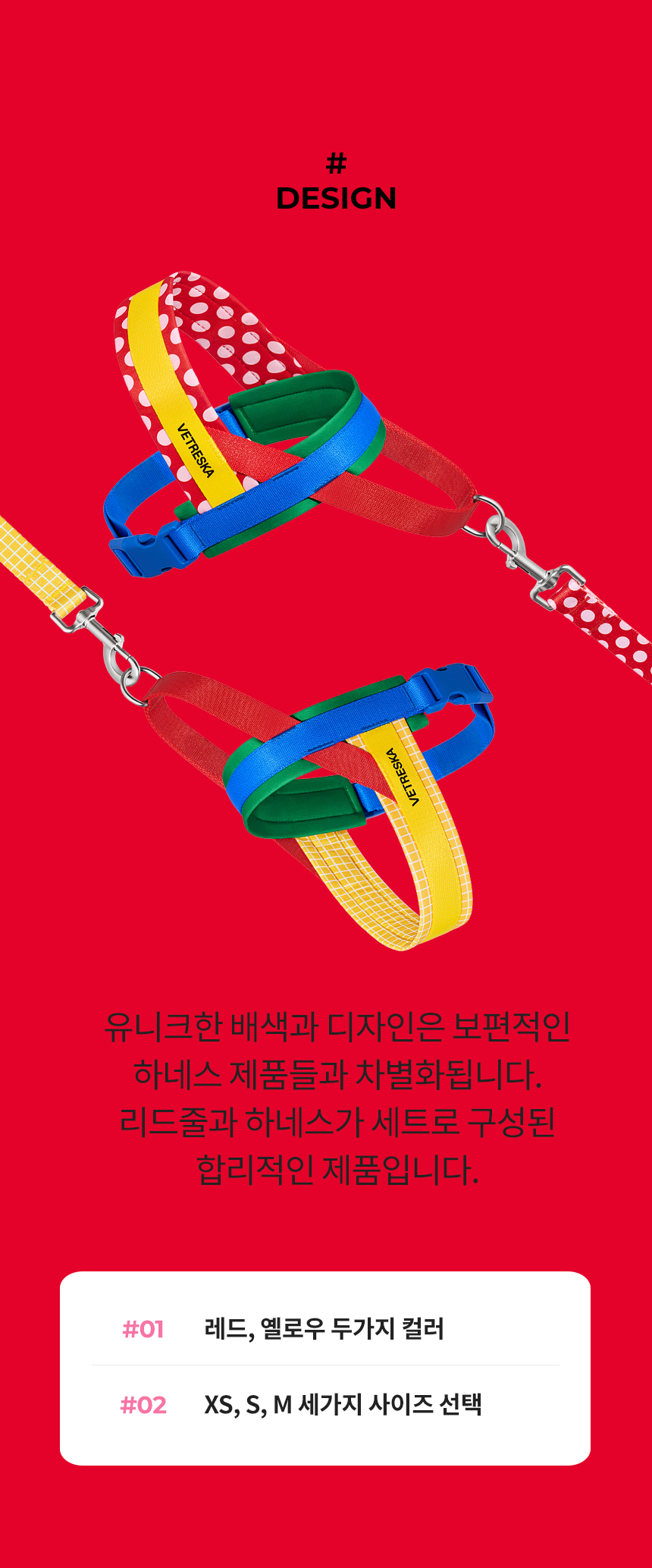 [무료배송] VETRESKA 크로마 강아지 하네스 & 리드줄 세트 3번째