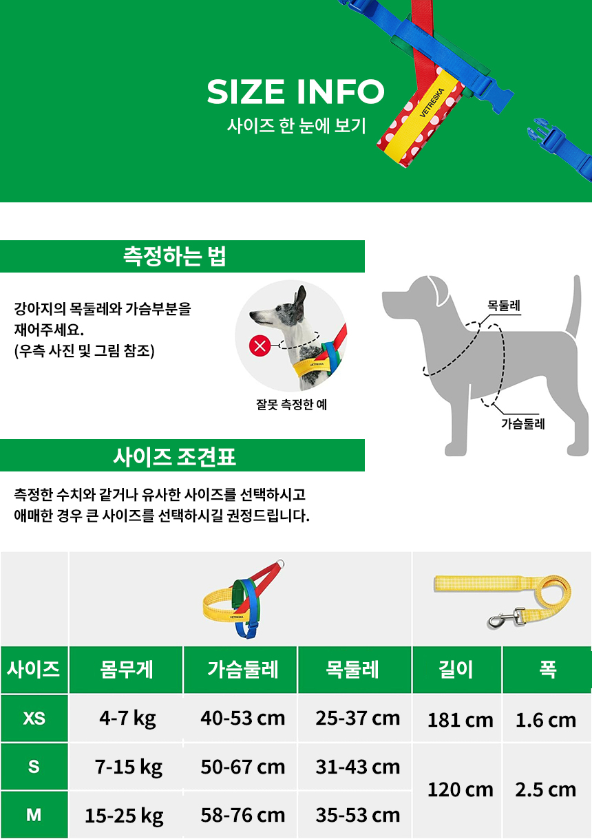 [무료배송] VETRESKA 크로마 강아지 하네스 & 리드줄 세트 6번째