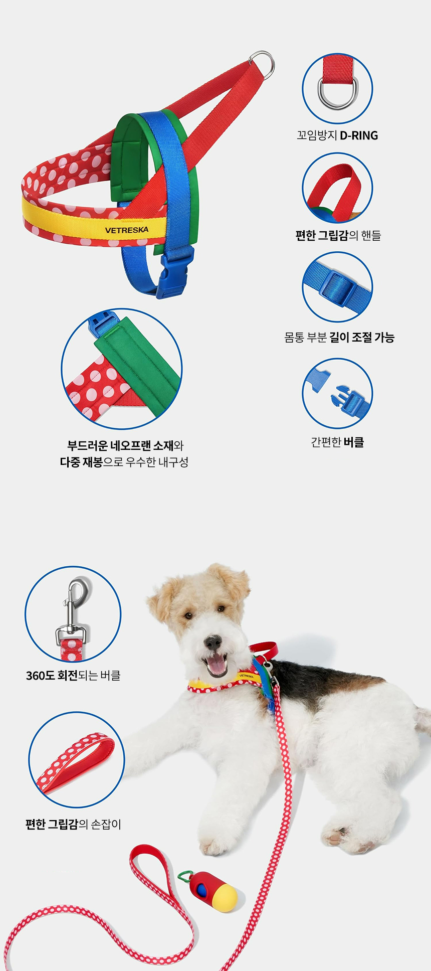 [무료배송] VETRESKA 크로마 강아지 하네스 & 리드줄 세트 4번째