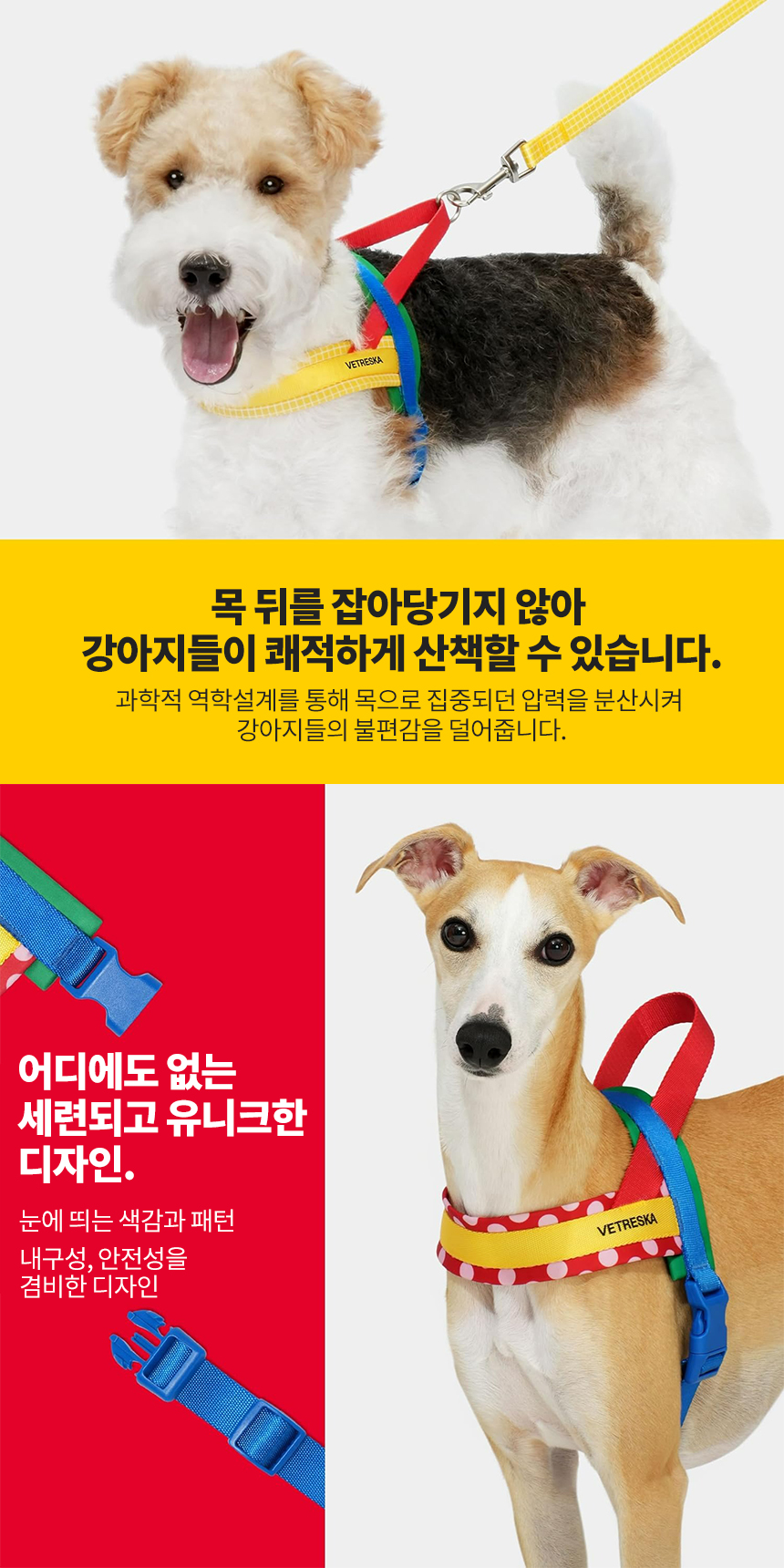 [무료배송] VETRESKA 크로마 강아지 하네스 & 리드줄 세트 5번째