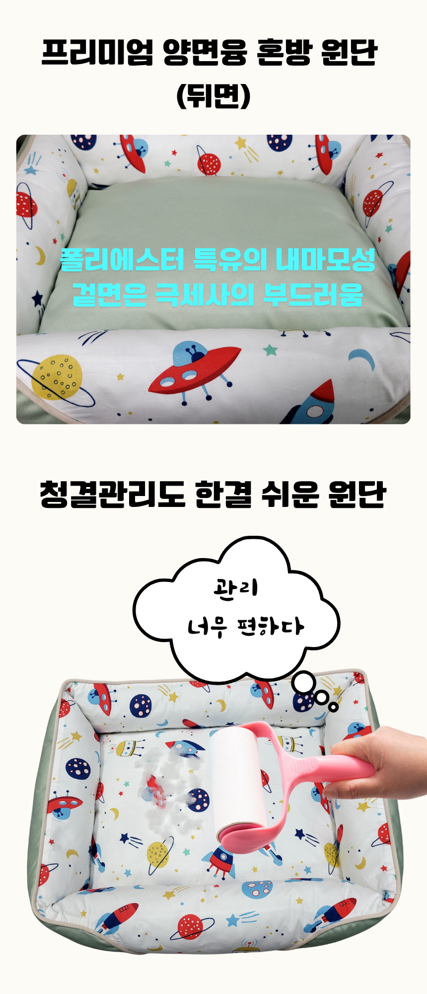 [NEW신상][무료배송] 펫앤마마 양면 애착방석 카툰 방석 3종 (그린/그레이/베이지) M~XL 13번째
