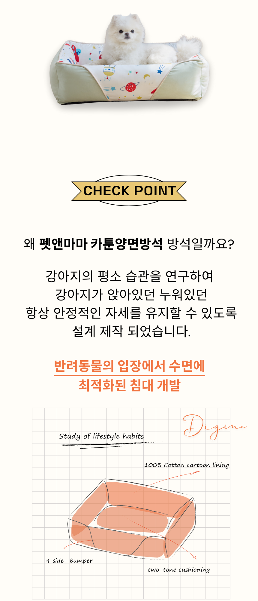 [무료배송] 펫앤마마 양면 애착방석 카툰 방석 3종 (그린/그레이/베이지) M~XL 3번째