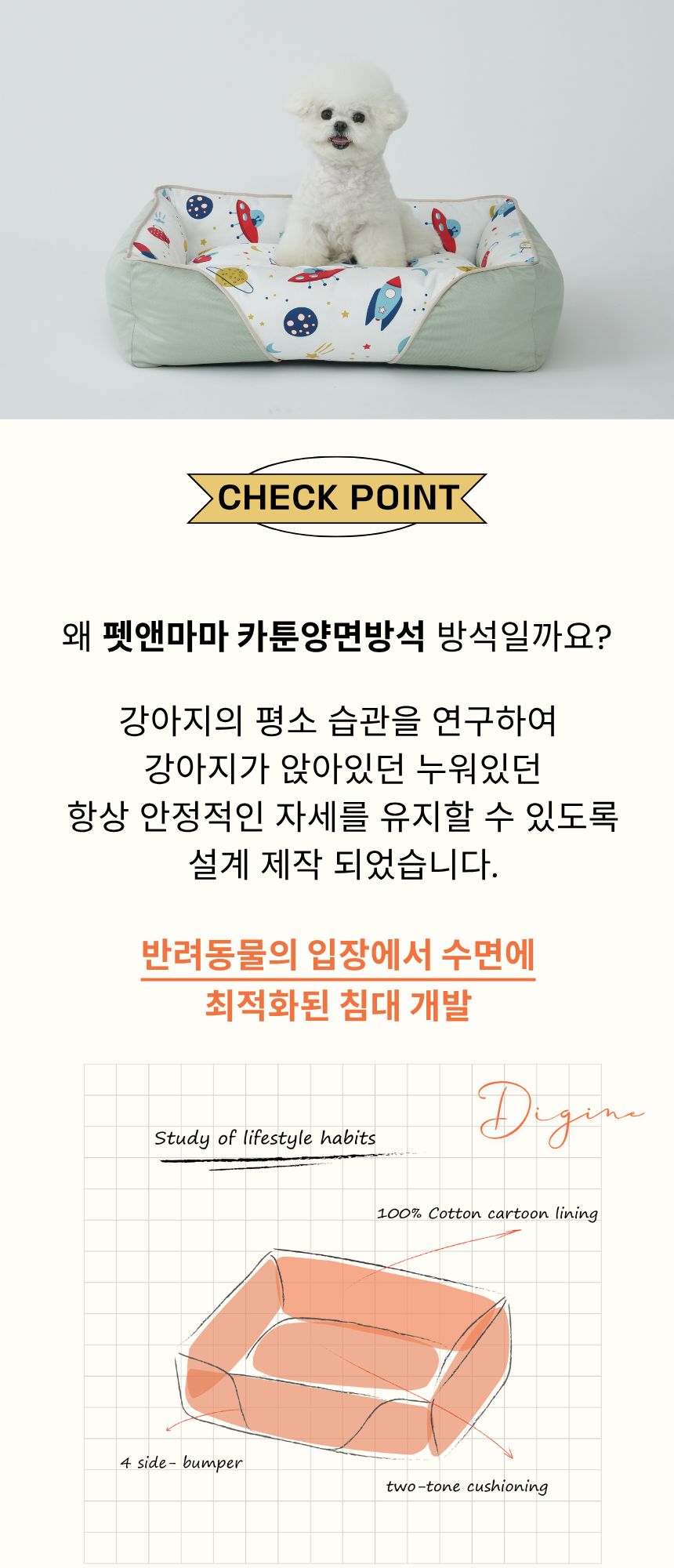 [NEW신상][무료배송] 펫앤마마 양면 애착방석 카툰 방석 3종 (그린/그레이/베이지) M~XL 3번째