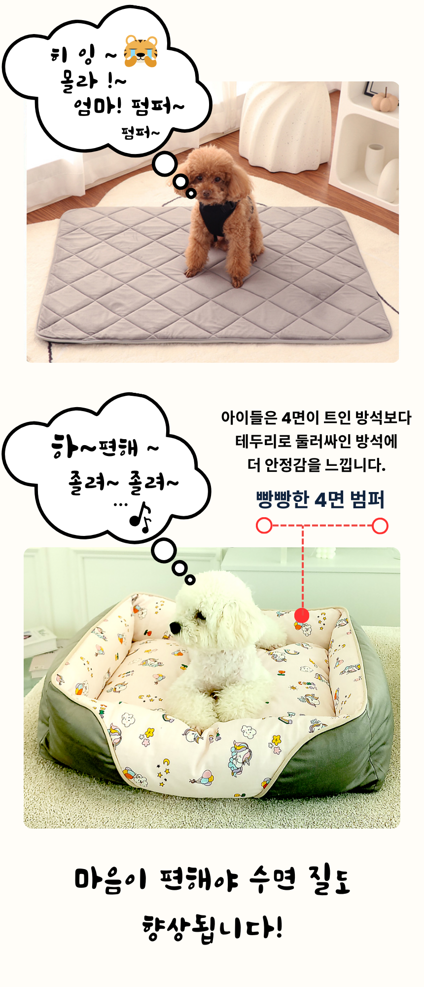 [무료배송] 펫앤마마 양면 애착방석 카툰 방석 3종 (그린/그레이/베이지) M~XL 4번째