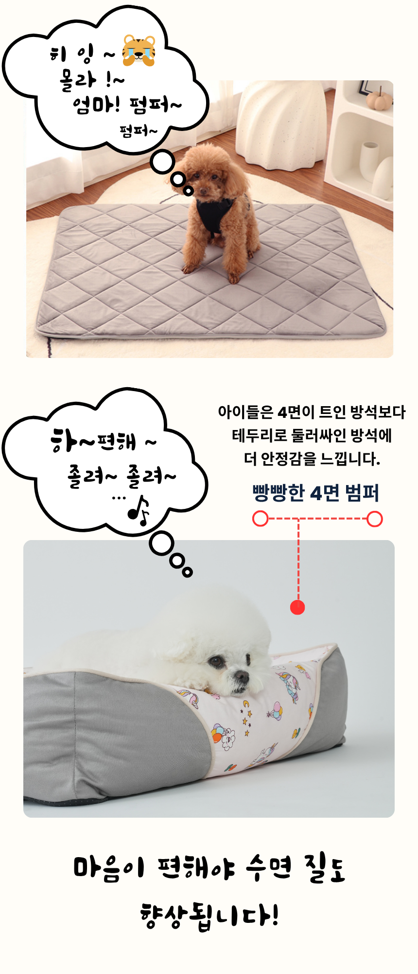 [NEW신상][무료배송] 펫앤마마 양면 애착방석 카툰 방석 3종 (그린/그레이/베이지) M~XL 4번째
