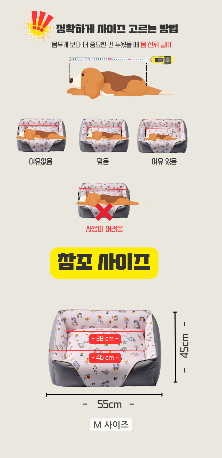 [무료배송] 펫앤마마 양면 애착방석 카툰 방석 3종 (그린/그레이/베이지) M~XL 24번째