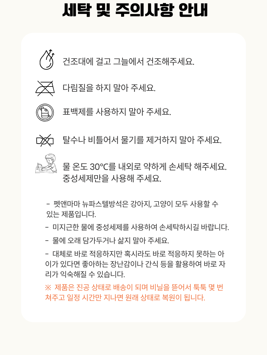 [무료배송] 펫앤마마 양면 애착방석 카툰 방석 3종 (그린/그레이/베이지) M~XL 26번째