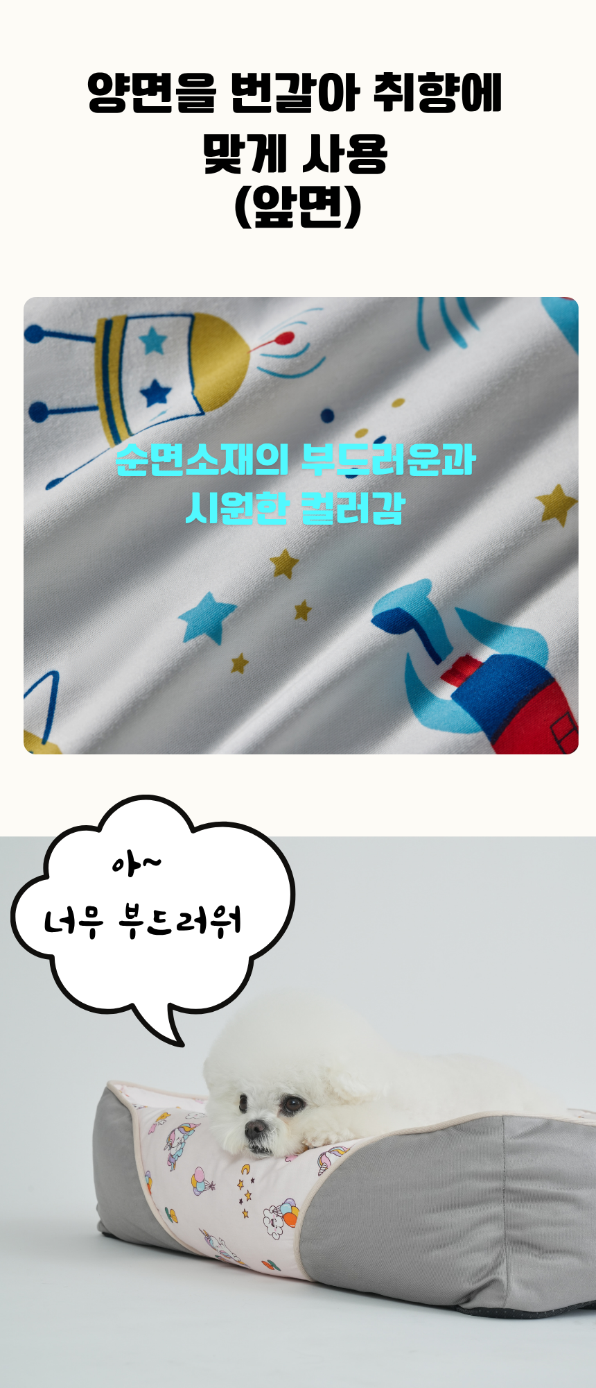 [NEW신상][무료배송] 펫앤마마 양면 애착방석 카툰 방석 3종 (그린/그레이/베이지) M~XL 12번째