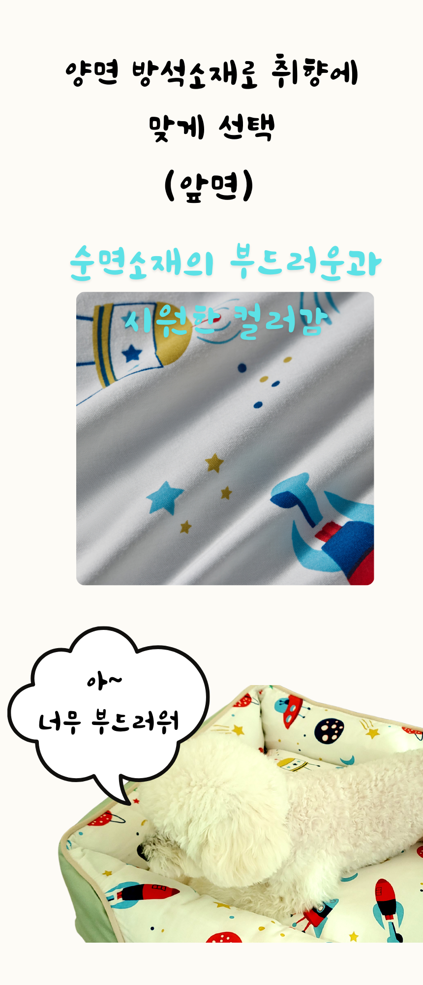 [무료배송] 펫앤마마 양면 애착방석 카툰 방석 3종 (그린/그레이/베이지) M~XL 9번째
