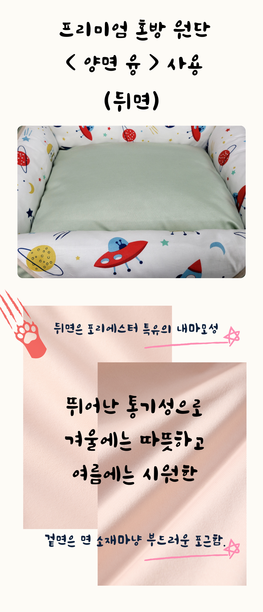 [무료배송] 펫앤마마 양면 애착방석 카툰 방석 3종 (그린/그레이/베이지) M~XL 10번째