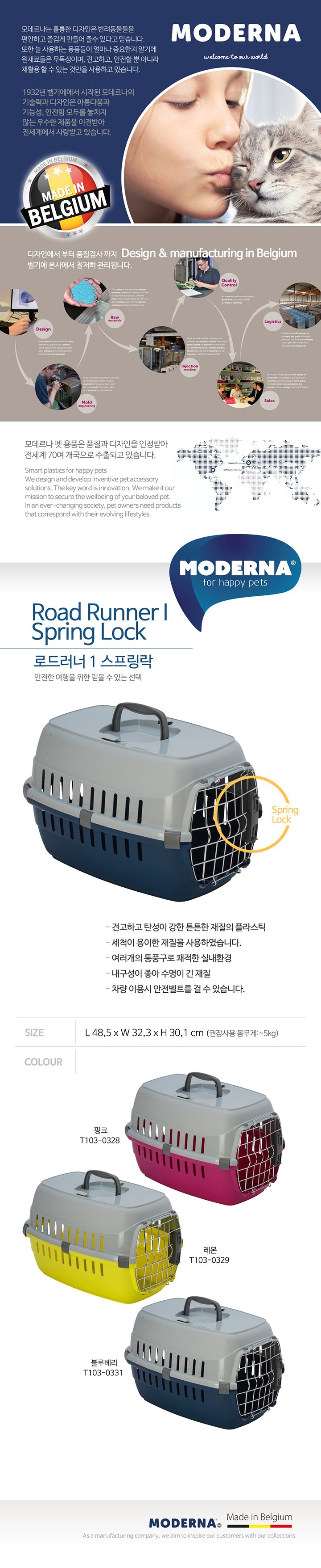 [무료배송] 모데르나 로드러너 1 이동장 스프링도어 블루베리 1번째