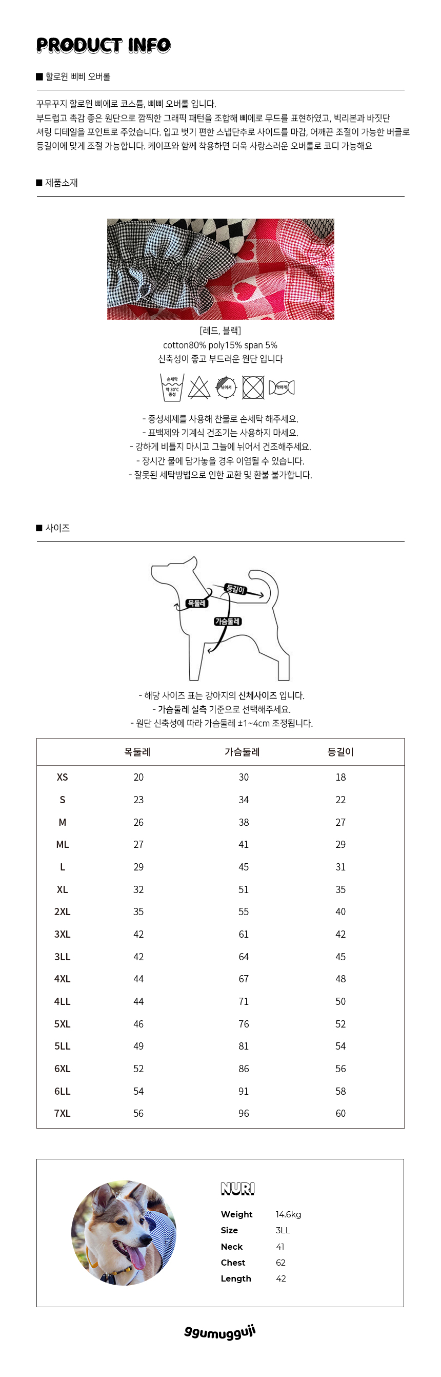 [무료배송] 꾸무꾸지 삐삐 할로윈 오버롤 레드/블랙 XS-7XL 6번째