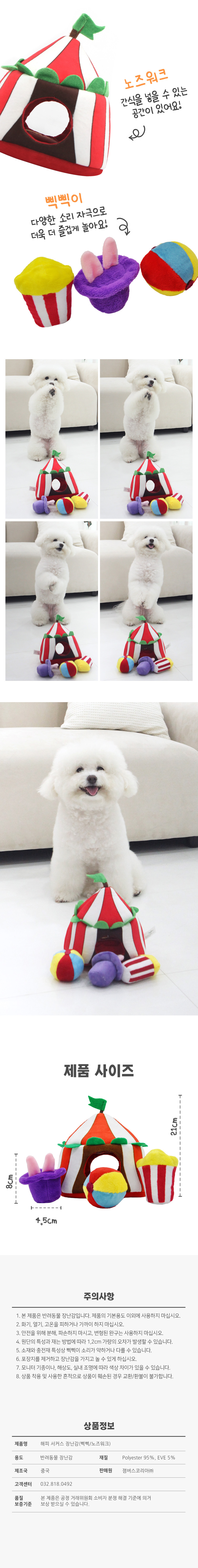 [무료배송] 허그스마트 독 해피 서커스 노즈워크 장난감 2번째