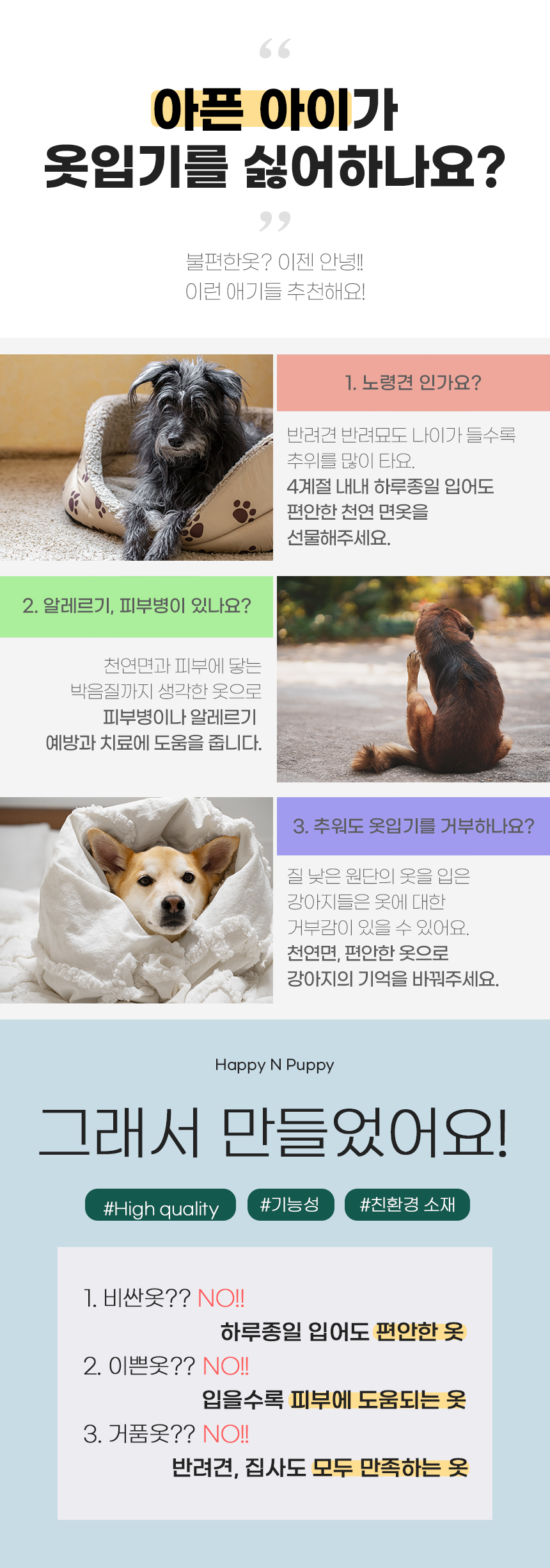[NEW신상][무료배송] 해피앤퍼피 오가닉 30수/40수 목조절 나시 2번째