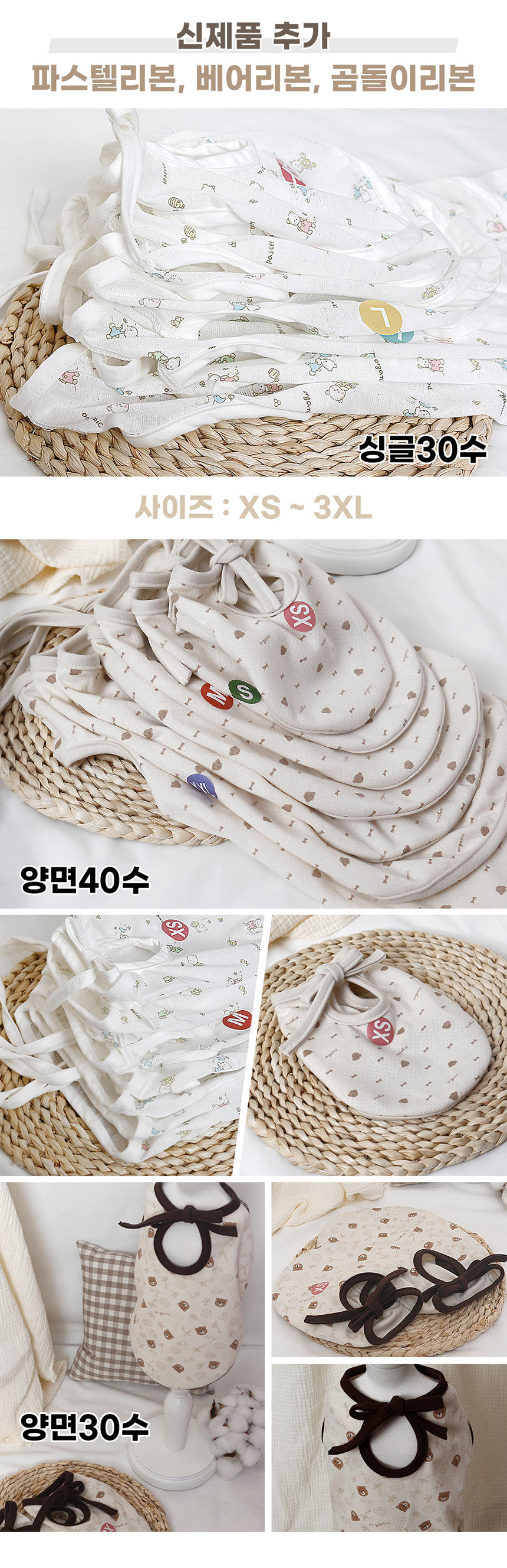 [NEW신상][무료배송] 해피앤퍼피 오가닉 30수/40수 목조절 나시 10번째