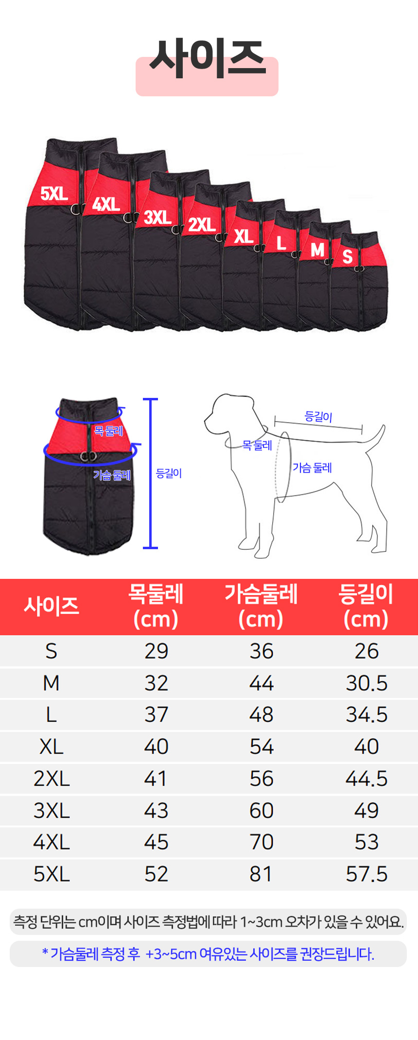 [무료배송] 멍템 패딩조끼 레드/핑크/블루/그린 S-5XL 11번째