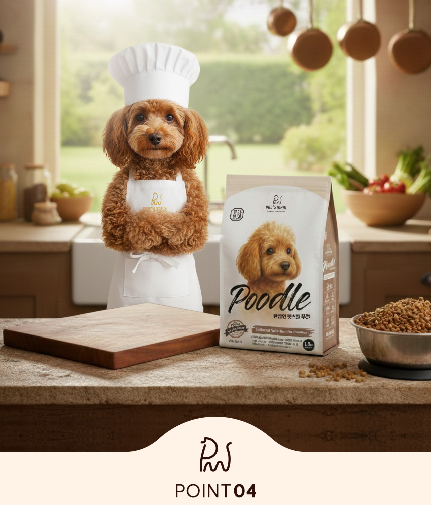 [NEW신상][무료배송] 한삼인 펫츠밀 푸들 사료 1.8kg 16번째