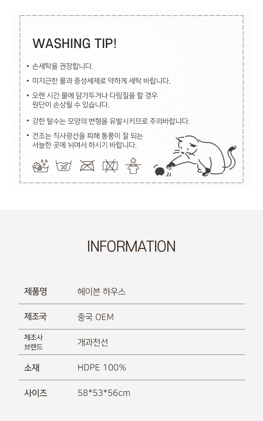 [NEW신상][무료배송] 개과천선 헤이븐 하우스 9번째