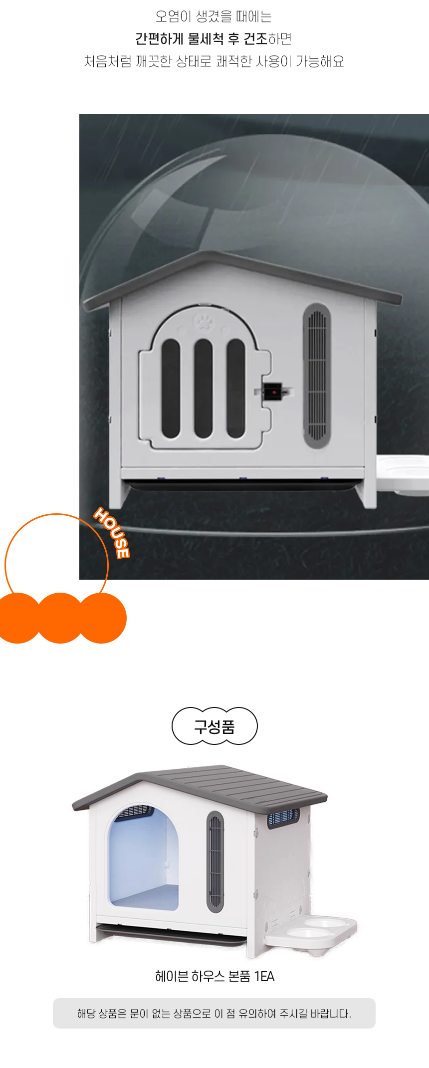 [NEW신상][무료배송] 개과천선 헤이븐 하우스 7번째