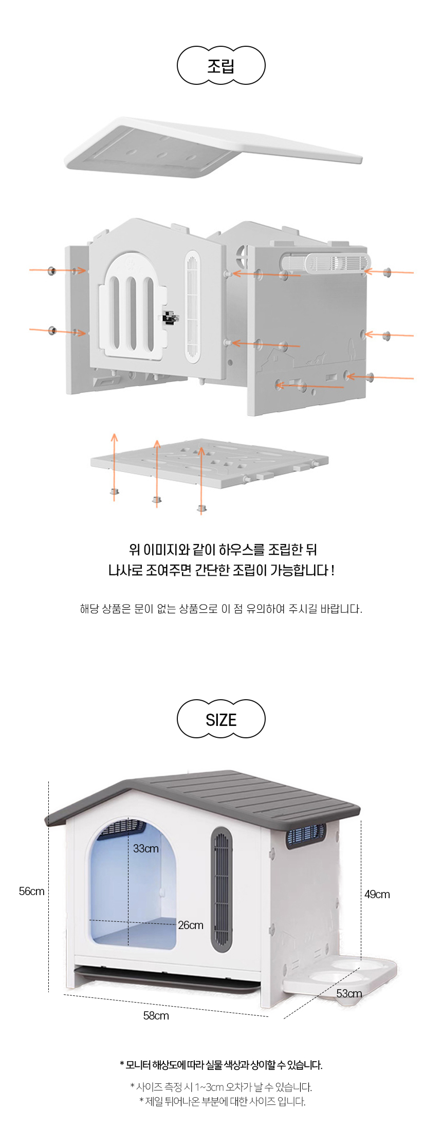 [NEW신상][무료배송] 개과천선 헤이븐 하우스 8번째