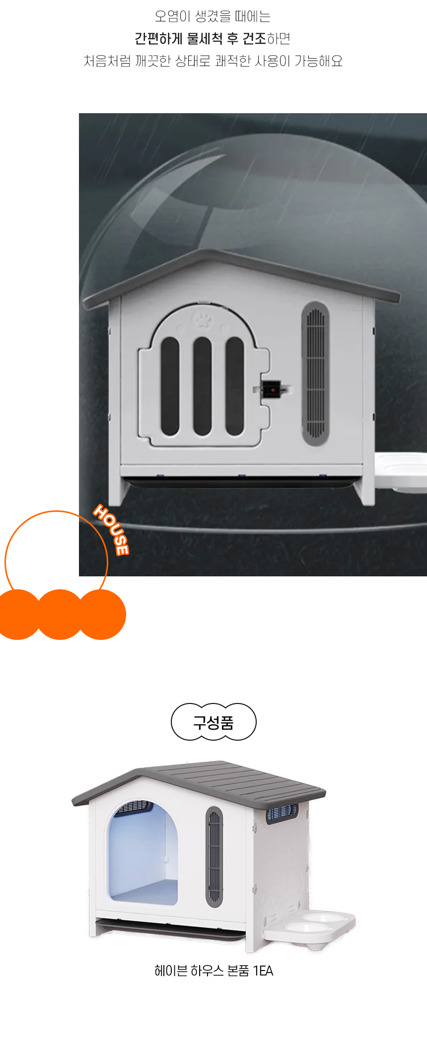 [NEW신상][무료배송] 개과천선 헤이븐 하우스 7번째
