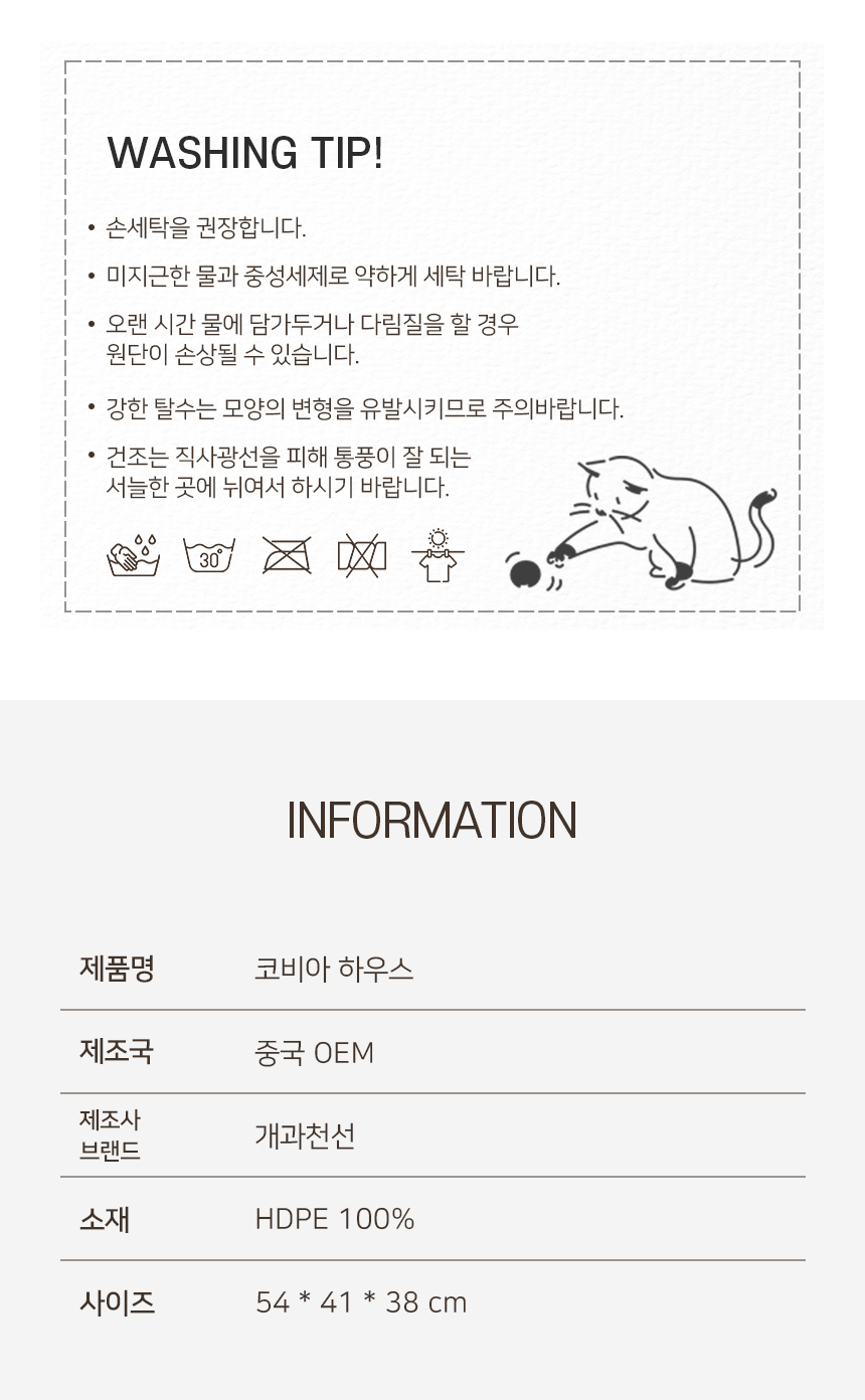 [NEW신상][무료배송] 개과천선 헤이븐 하우스 9번째