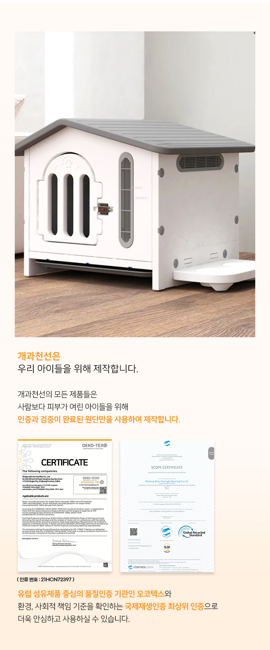 [NEW신상][무료배송] 개과천선 헤이븐 하우스 4번째