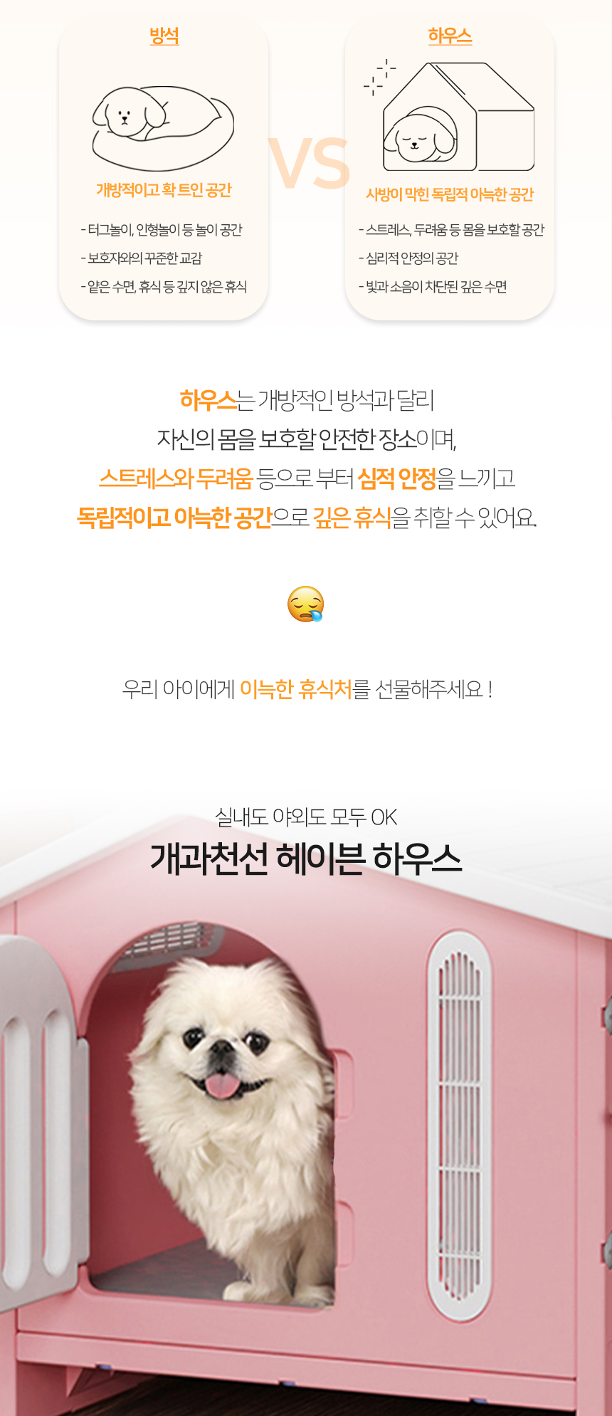 [NEW신상][무료배송] 개과천선 헤이븐 하우스 2번째