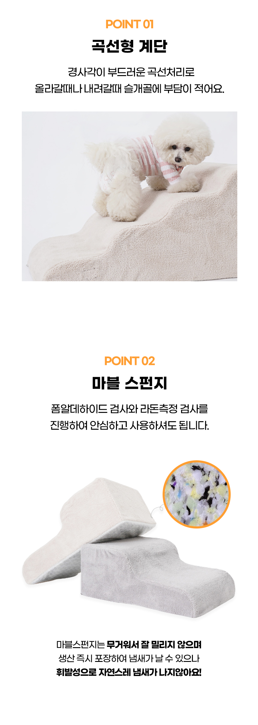 [NEW신상][무료배송] 개과천선 독 Z웨입 펫스텝 계단 (아이보리/그레이) 4번째