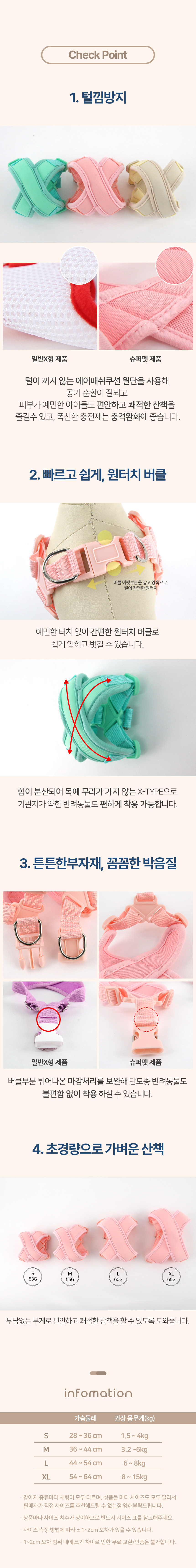[무료배송] 도그아이 독 X형하네스 가슴줄 S-XL 4번째