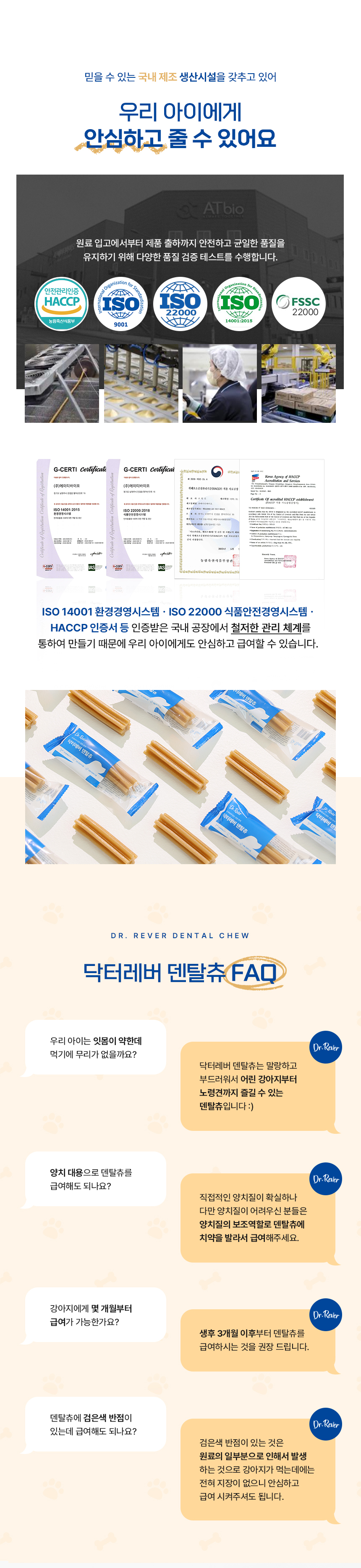 [NEW신상][무료배송] 닥터레버 덴탈츄 180g (15gx12개) 5번째 상세 이미지