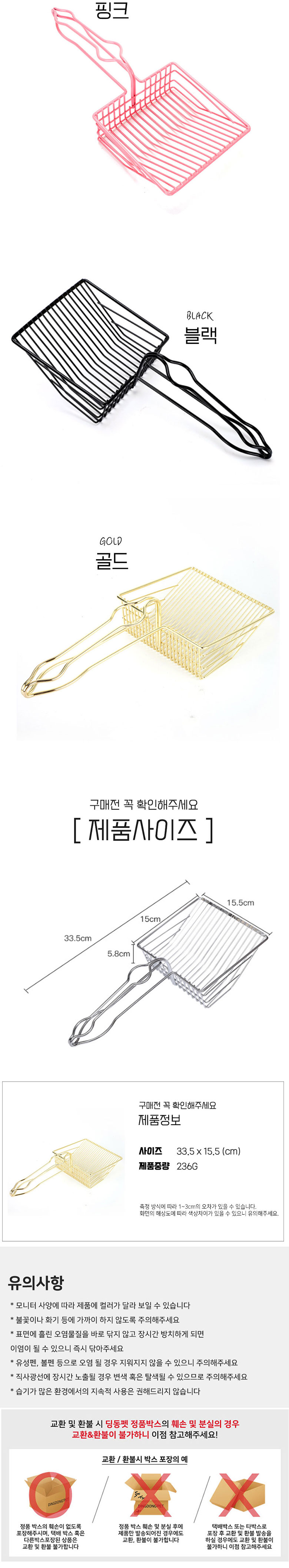 [무료배송] 딩동펫 고양이 화장실 파스텔 모래삽 4번째