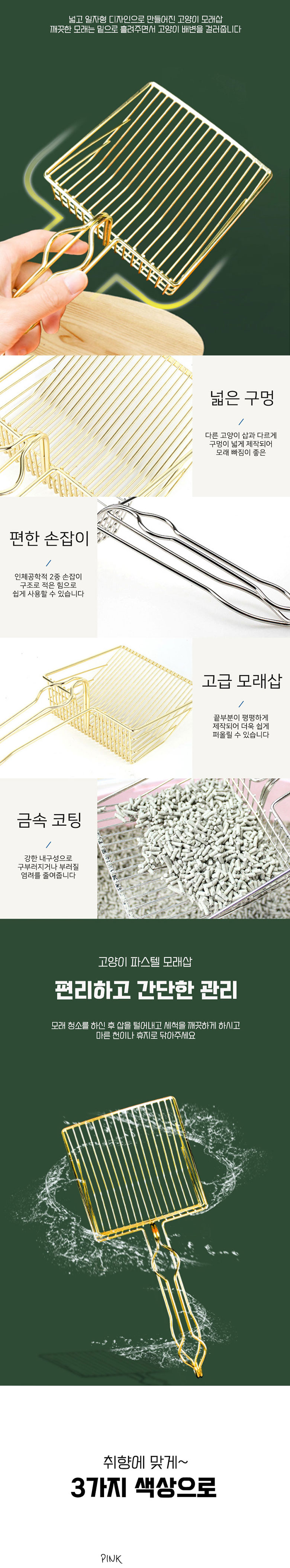 [무료배송] 딩동펫 고양이 화장실 파스텔 모래삽 3번째