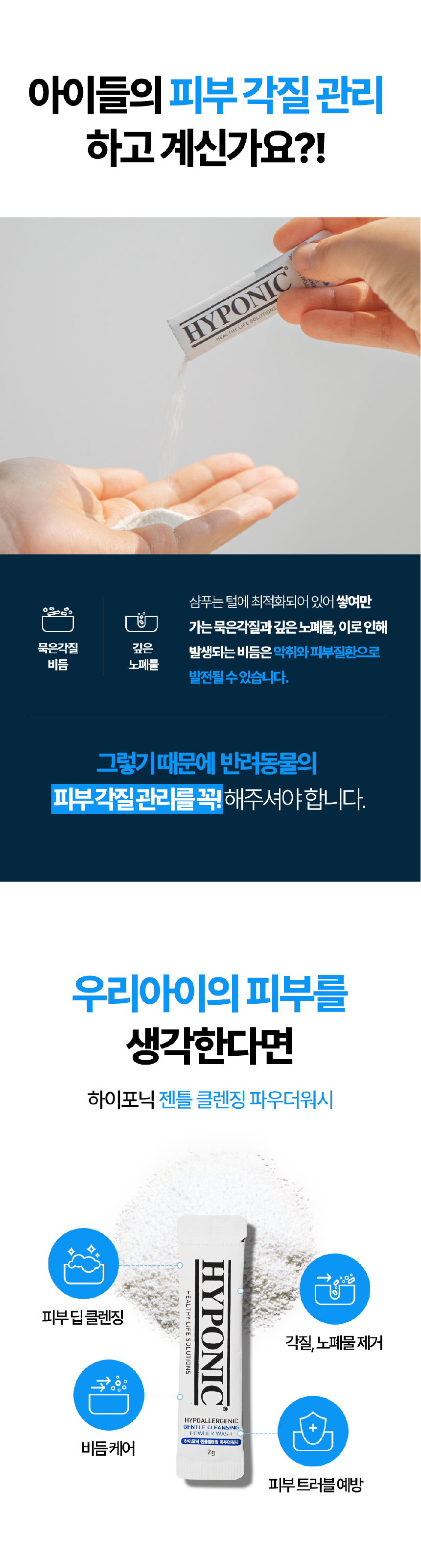 [무료배송] 하이포닉 젠클 클렌징 파우더 워시 3번째