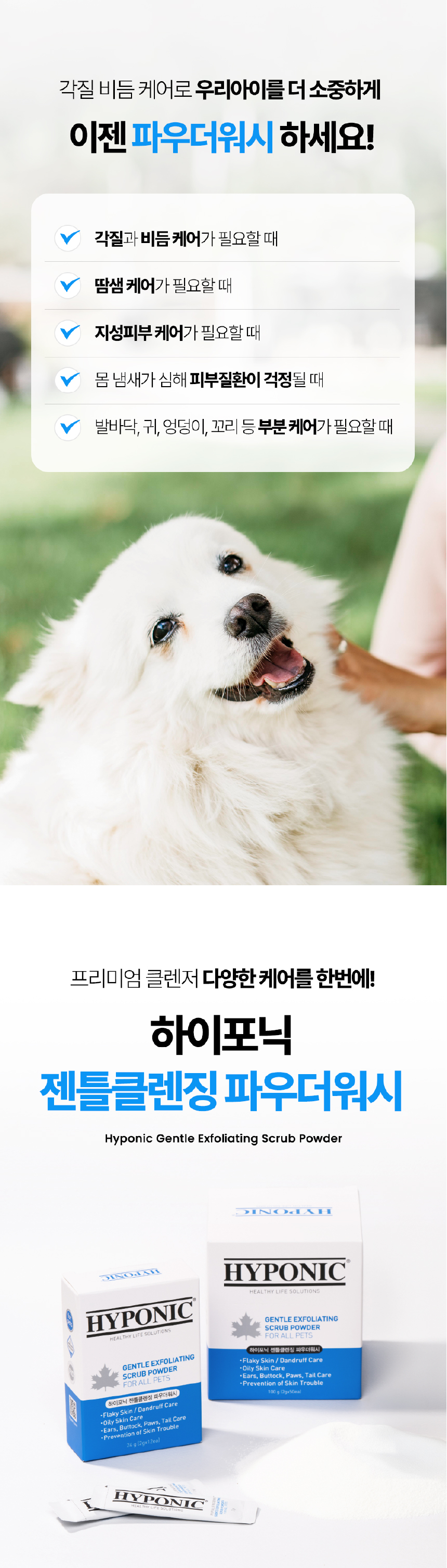 [무료배송] 하이포닉 젠클 클렌징 파우더 워시 5번째