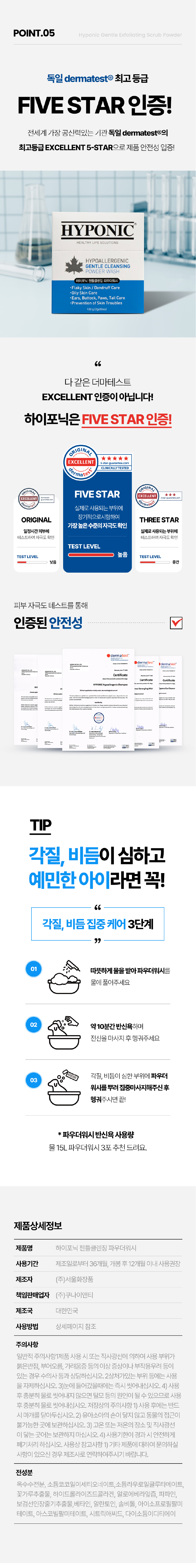 [무료배송] 하이포닉 젠클 클렌징 파우더 워시 9번째