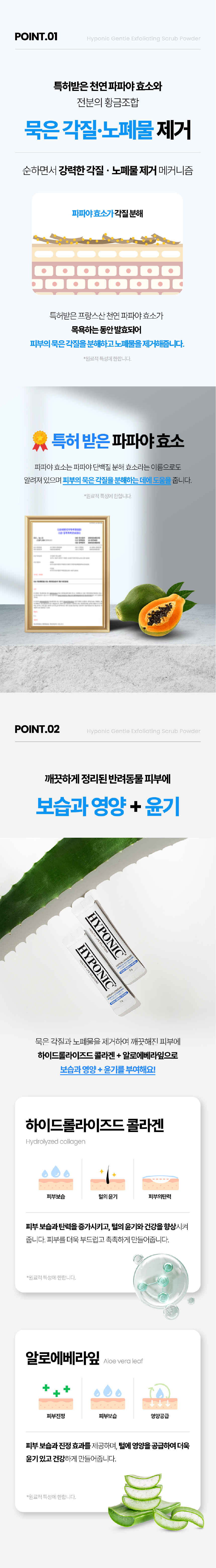 [무료배송] 하이포닉 젠클 클렌징 파우더 워시 7번째