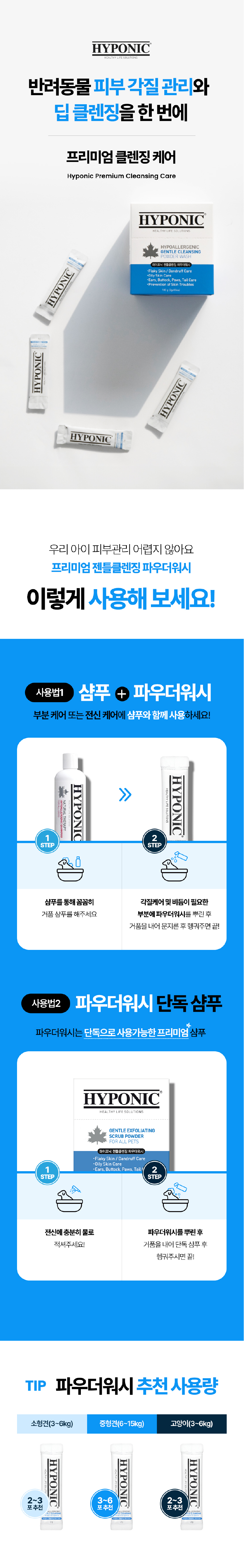 [무료배송] 하이포닉 젠클 클렌징 파우더 워시 4번째