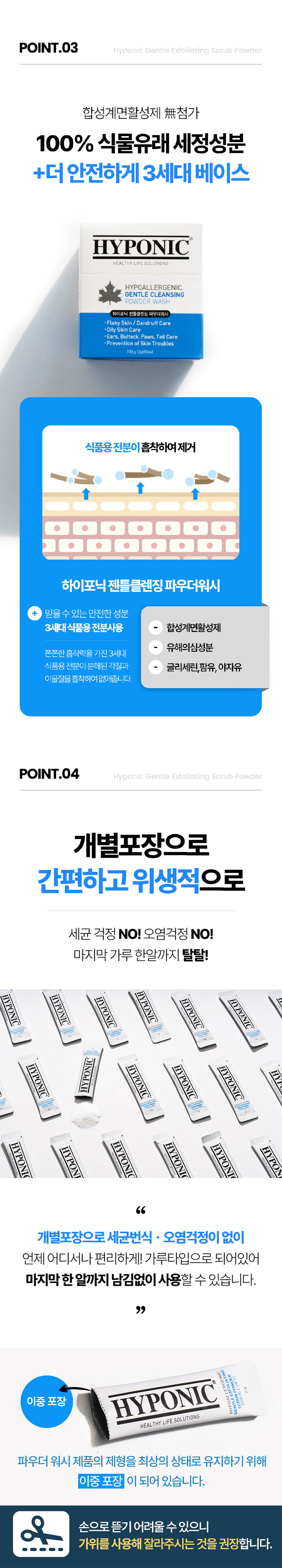 [무료배송] 하이포닉 젠클 클렌징 파우더 워시 8번째