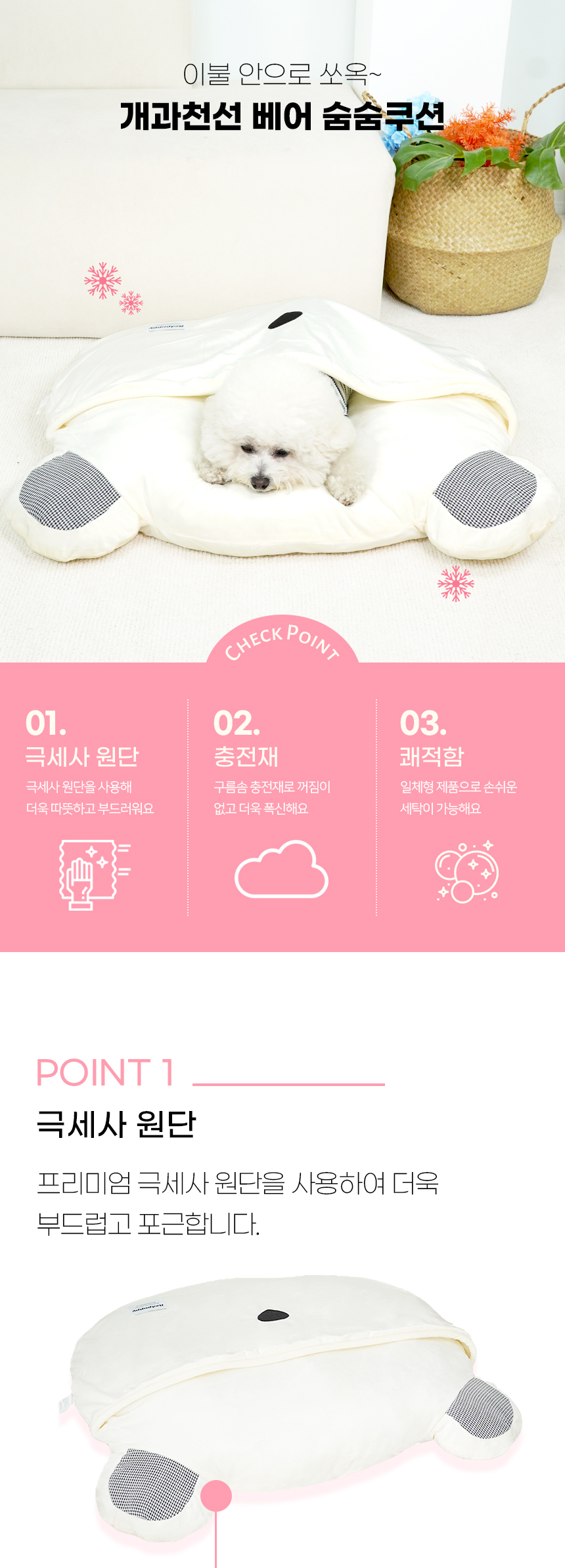 [NEW신상][무료배송] 개과천선 베어 숨숨 쿠션 방석 아이보리 7번째