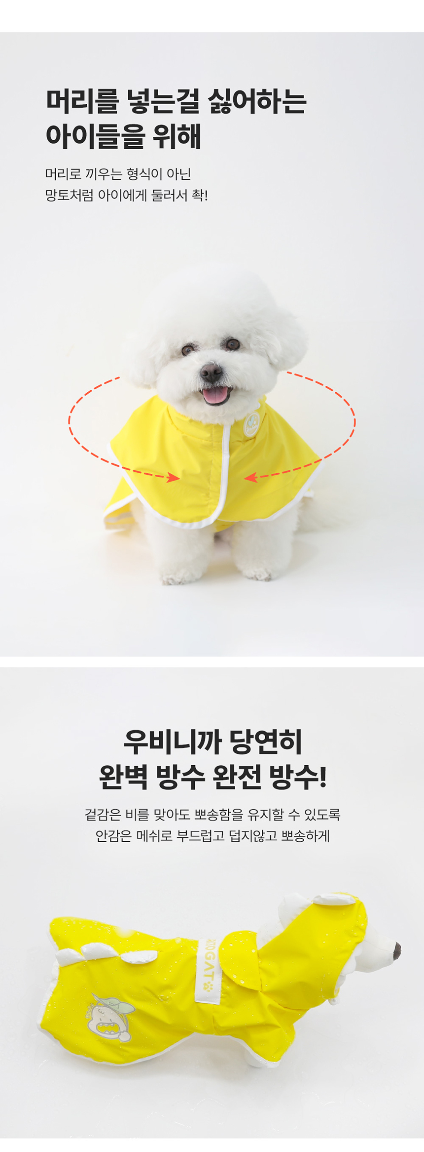 [무료배송] 리토가토 다이노팝 레인코트 옐로우/핑크 S-XL 3번째