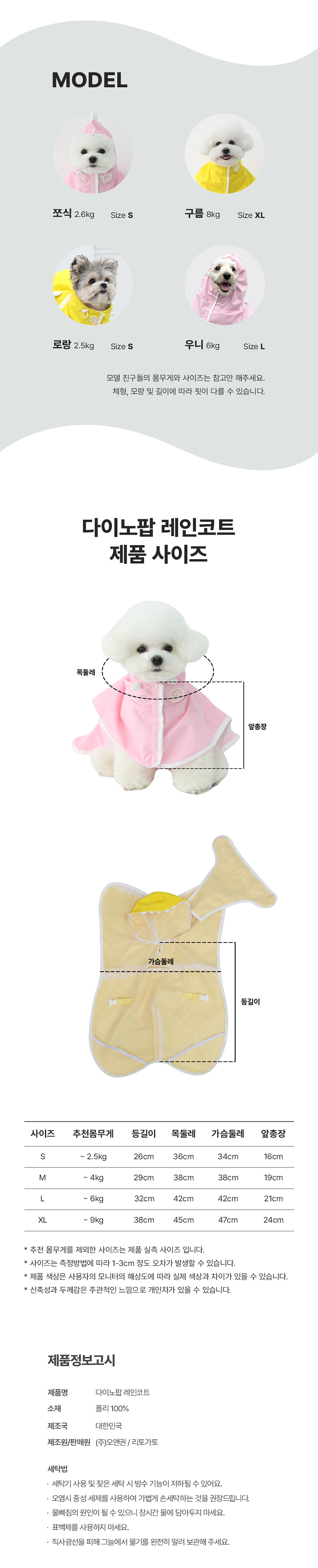 [무료배송] 리토가토 다이노팝 레인코트 옐로우/핑크 S-XL 5번째