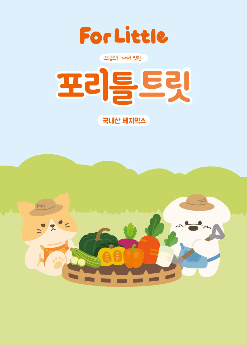 [NEW신상][무료배송] 포리틀 트릿 베지믹스 동결건조 2번째