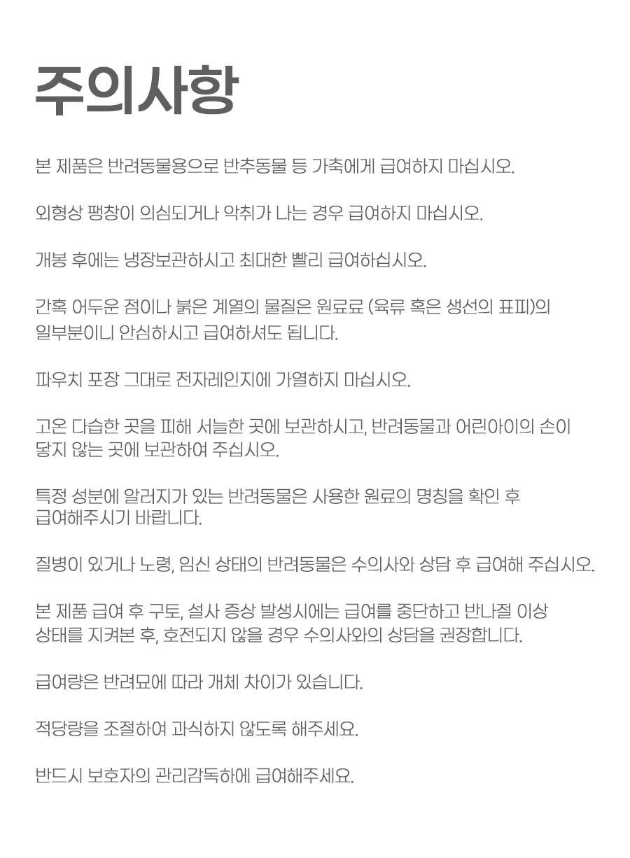 [NEW신상]냥쌤 캣 88스틱 활력케어 10g*4p 9번째